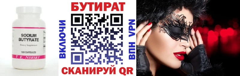 Бутират жидкий экстази наркота Озёрск