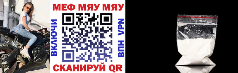 МЕФ кристаллы  Озёрск 