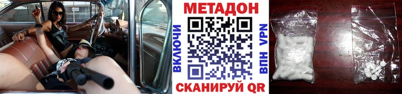 Метадон белоснежный  цена наркотик  Озёрск 